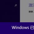 摇头摆尾的动物生肖
